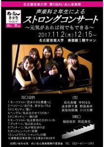 å£°æ¥½ç§ï¼å¹´çã«ãã ã¹ãã­ã³ã°ã³ã³ãµã¼ã